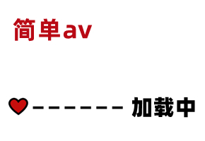 【无码】来到京都的白皙女孩阴道被连续射精1-FC2-PPV-1740261